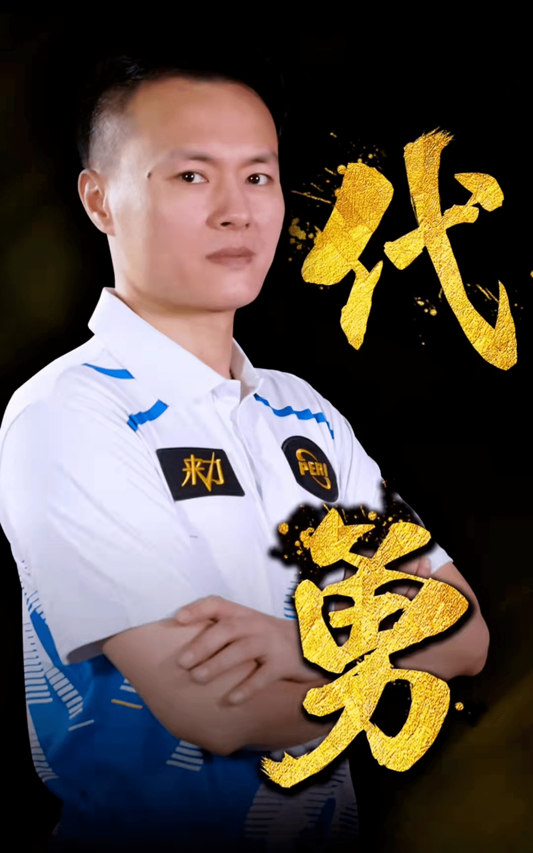 猛龙的反扑