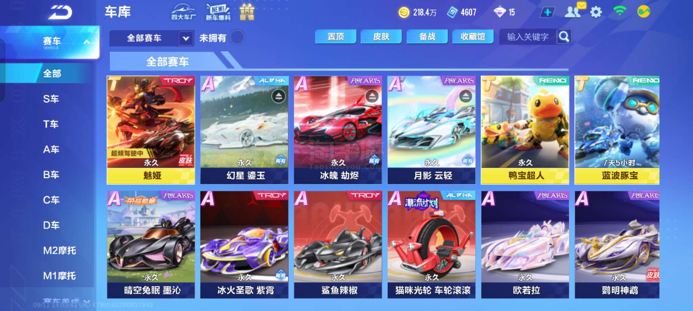 都与张子宇 都与张子宇