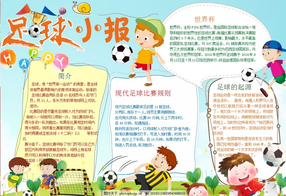 密集赛程常 密集赛程常